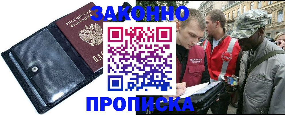 прописка ребенка в Катав-Ивановске