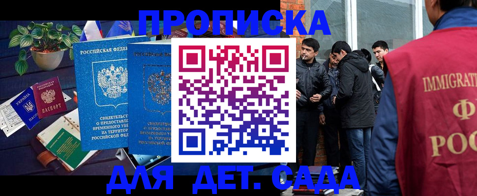 прописка для военкомата в Катав-Ивановске
