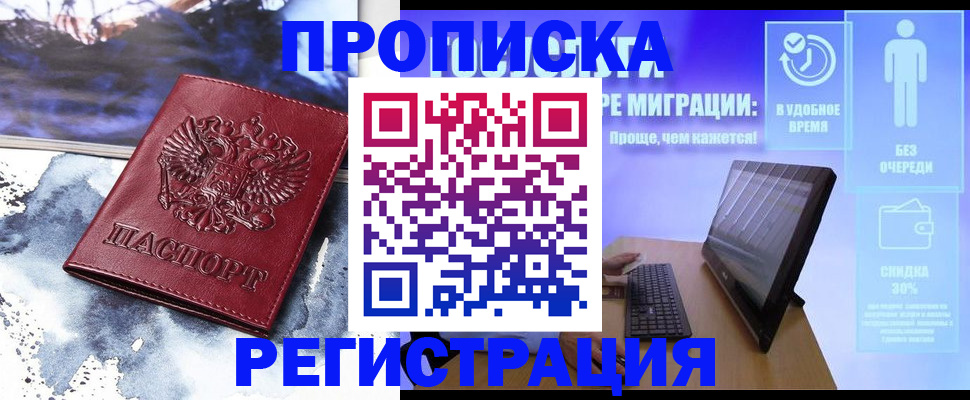 временная регистрация для школы в Катав-Ивановске