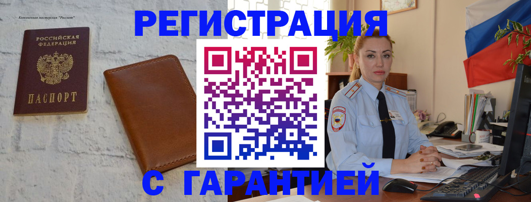 временная прописка в Катав-Ивановске