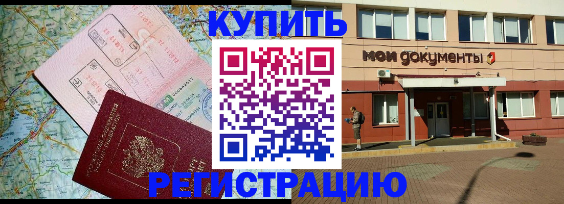прописка для военкомата в Катав-Ивановске