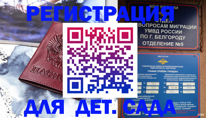 прописка поиск в Катав-Ивановске
