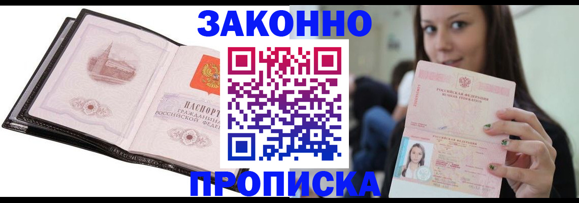 временная регистрация в квартире в Катав-Ивановске