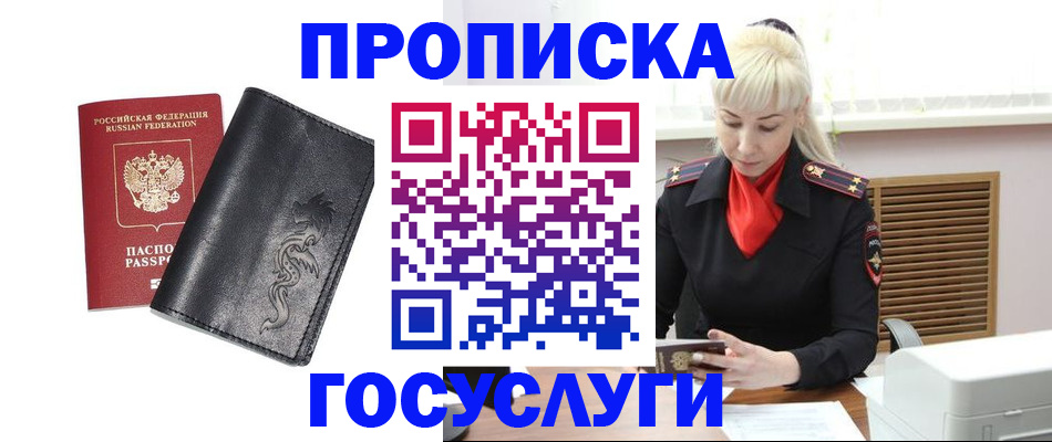 прописка поиск в Катав-Ивановске