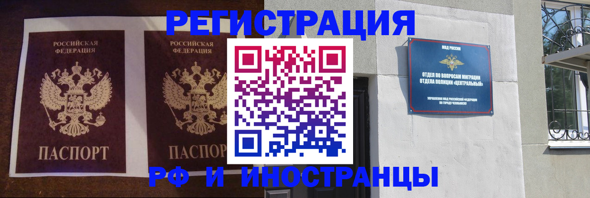 временная регистрация в квартире в Катав-Ивановске